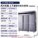 AUCMA (AUCMA) VCF-890AW/1390 Tubo de cobre completo refrigerado y refrigerador de cocina congelado Refrigerador de cocina de hotel REFRIGER COMINADO REDIVIDAD VERTICAL VF-1390AW (enfriamiento de aire sin heladas)
