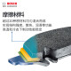 博世（BOSCH）刹车前片刹车皮适用于大众凌渡L0986T12113
