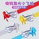 Electric vehicle light-emitting wind energy aircraft vehicle-mounted bright light wind power LED ornaments motorcycle atmosphere light doll small airplane random style sent two packs