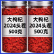 北京同仁堂无硫磺熏的枸杞宁夏特一级新货子正宗熏红干吃泡水泡酒煲汤即食 精选宁夏头茬大果/100克/发一罐