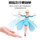 Seven-leaf sports fairy sensing aircraft remote control helicopter flying fairy floating ball children toys boys and girls can fly Domestic cat sensor aircraft + data charging cable