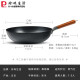 珍珠生活日本进口家用轻便无涂层不易粘锅炒锅铁锅炒菜锅平底锅具 gp- / 重1.3kg 15833cm