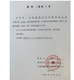 GB/T 16754-2021机械安全 急停功能 设计原则 中国建筑工业出版社 正版