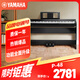 Yamaha Electric Piano P48B tragbarer 88-Key-Hammer-Smart Digital Piano-Bewertungshome P48 Host + Holzregal + Drei Stufen
