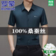 罗蒙（ROMON）高端正宗桑蚕丝短袖衬衫男夏季无痕免烫商务休闲中年真丝宽松衬衣 9719灰色 XL 175135-155斤