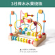 旗木绕珠玩具婴幼儿童0-1岁周岁宝宝蒙氏早教串珠新生儿手眼协调玩具 榉木水果三线绕珠【无漆可啃咬】