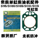 YUSENYI JOINT CYLINDRE MOTEUR DIESEL monocylindre S195S1100S1105S1110S1115 JOINT CYLINDE CYLIND