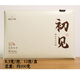 Nanshan Xiaoshu SOUTH MOUNTAIN LITTLE TREE First See Cinnamon Oolong Tea Wuyi Rock Tea Special Grade Gift Box Tea Drinking Gifts by Your Own Six Soups (Grass Pack)