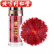
Beijing Tongrentang Saffron Chinese Medicinal Materials Special Tibet Zang Saffron Gift Box Tea Saffron Soaked in water to drink menstruation and stasis (selected filaments) 3 bottles of saffron, saffron, saffron, saffron, saffron, saffron, saffron, [authentic special wild saffron]