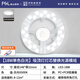 Foshan Lighting (FSL) LED lamp panel ceiling lamp wick round modified lamp panel modified light source ring replacement LED light bar module 18W/positive white light/upgraded model