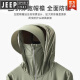 Jeep Spirit Sun Protection Kleidung Männer 2025 Sommer dünne Eis Seide atmungsaktive Ultraviolette Outdoor Professioneller Sonnenschutz