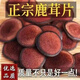北京同仁堂正宗鹿茸片补阳长白山东北特产纯正血茸片全蜡片鹿茸血片 鹿茸片200克 正宗吉林原产鹿茸片