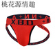 Fu YouFu para hombres para hombres sexy e interesante tangas dobles M tang masculina sexy u tangas convexas ropa interior sexy transpirable reveladoras de caderas con doble negro (recomendado 90-110 Jin [Jin iguala 0.5 kg])