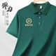 汇彩衫弹力冰丝POLO衫工作服定制夏季翻领短袖企业公司员工装T恤印logo 【冰丝抗皱】DC-677T恤短袖 豆绿 2XL