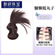 默研（MOYAN）低丸子头假发抓夹女仿真发半扎鸡毛花苞盘发发圈蓬松后脑勺假发包 新款鸡毛抓夹毽子头-棕黑色 B03-103
