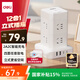 得力（deli）立式插座 插排/排插/插线板/接线板/拖线板 总控8位+2USB+2TYPE-C全长1.8米 过载保护 LU5052