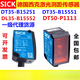 西克激光测距DT35-B15251 DT35-B15551 DT50-P1113传感器 DT35-B1 DT35-B15551假一赔十