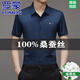 罗蒙（ROMON）高端正宗桑蚕丝短袖衬衫男夏季无痕免烫商务休闲中年真丝宽松衬衣 9719灰色 XL 175135-155斤
