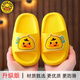 G.DUCKKIDS baby slippers for children aged 1 to 3 years old, summer baby sandals, non-slip bathing, one and a half years old, 2 years old, boys and girls, yellow, fun yellow duck - measure baby feet long purchase 14.5 inner length c, foot length 12.5-14c wear