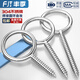 Fengji 304 stainless steel welded ring self-tapping screw sheep eye ring extended chandelier hook screw with hole live joint self-tapping M3*20 2 pcs