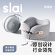 Slaiyi u-shaped pillow neck pillow portable travel neck memory foam car inflatable U-shaped airplane nap u-shaped headrest