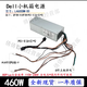 戴记严选Dell戴尔XPS5880 3880 3681 3690 3890 7080 8940 7090MT电源600W Dell 6Pin+双4Pin600w)