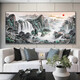花乐集新中式山水画客厅挂画背景墙装饰画中堂壁画风景画国画办公室字画 CT-878【家和万事兴】 140*60cm 加厚拉丝铝合金边框+防