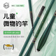 
Zhenyou (Grsaed) Children's Fishing Rod Hand Rod Carbon Short Section Stream Leisure Wild Crucian Carp Rod Zhen Small Fishing Rod Set 1.8 meters