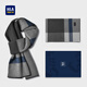 Heilan House (HLA) scarf for men, autumn and winter warm scarf, Valentine's Day birthday gift for husband and boyfriend in gift box