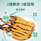 Frischer Cordyceps sinensis Vakuumverriegel