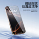 品胜 适用苹果16/15钢化膜iPhone16/15手机膜全覆盖不挡屏高清抗指纹无尘仓秒贴膜防尘防摔保护膜 2片