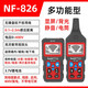 寻线仪NF-826墙体电线地埋暗线断点短路走向强电220v检测仪 NF-826单个主机