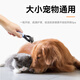 Mi Ling Pet Spray Massage Comb Cat Bathing and Remove Floating Hair Artifact Cat and Dog Combing Special Pet Supplies Pet Large Knot Opening Comb