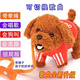 Huizhi Ciudad Sweet Dog Sweet Plush Toys Electrice Feats Pet Girl Walking Simulation Animales cantando y llamando a perros Beibai Modelo recargable