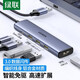 Зеленая сеть Оригинальная зеленая сеть типа C Expander Splitter USB3.0 Многофункциональная стыковочная док-концентратор Hub CM473/2 USB 1M 15922