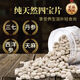 北京同仁堂【官方店旗舰】自在营三七丹参西洋参天麻组合四宝片传统滋补地道 小片0.25g/片 新四宝片250g