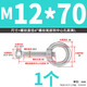 
XMSJ Jingong stainless steel industrial product live bolt lifting ring nut set M12801 pieces