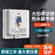 国际电工大功率漏电保护器柜式空调电热水器专用漏保插头86型32/40安插座 【32A】接线款-白色