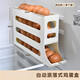 Tanshiguang egg storage box refrigerator side door storage box automatic rolling egg storage box slide-type egg tray egg crisper milk yellow automatic rolling down