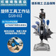 XMSJ电磨机/雕刻机工作台夹头软轴导轨木工切割配件电动工具 旋 工具锐磨套件679AD