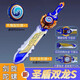 
OIMG New Hurricane Sword-shaped Gyro Soul 6 Toys Children's Boys Third-level Sword Battle Rotary Battle Plate Infinite Acceleration First-level Dragon King Gyro Sword ()