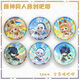 Genshin peripheral Q version emoticon series badge barjikinichi marazikachina marazidica D843-D844 both models need 58mm (silver onion fine glitter film country valley bottom