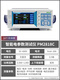
Kezhitu PM9901 smart electrical parameter tester Customized power meter Electric energy test Limit alarm [Single AC + 20A] PM9901 (alarm)