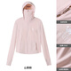 骆驼（CAMEL）冷白皮春夏防晒衣凉感透气原纱防晒服女724BZ00009X