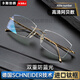 Shery Reading Lunes Men's Frameless High-définition High-définition Anti-Blue Lumière importée Titanium Fixer Ultra-Light Lunes pour femmes, personnes d'âge moyen et personnes âgées haut de gamme