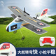 
Dwi remote control aircraft children's glider fixed wing aircraft mode foam-resistant charging remote control fighter outdoor indoor 815A-head anti-collision + adjustable rudder volume - double wing red standard 1 electric [with remote control battery]