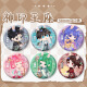 
Xuli Star God Seal Throne Han Yulong Haochen Sheng Caier Chen Yinger Lin Xin Cartoon Anime Peripheral Bar Chi Badge Pendant God Seal Throne H12171-Sheng Caier Laser Broken Glass Bar Chi Badge-58mm