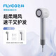 POREE Feike POREE high-speed hair dryer household negative ion hair care high wind quick-drying hair dryer birthday gift Feike POREE PH1652 high-speed hair dryer space gray
