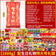 
Wangwang super huge snack 2.8kg whole box gift box girlfriend birthday gift holiday snack whole bag 47 packs into 3888g gift bag] with Wangyi