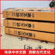 
The same style as Douyin] The authentic books of the top scholars in China in history. The selected collection of the top scholars in ancient China covers the original classic essays of the imperial examination history for 1,300 years and the compilation of classical Chinese vernacular versions of the top scholars in history. The first scholars in China in history.